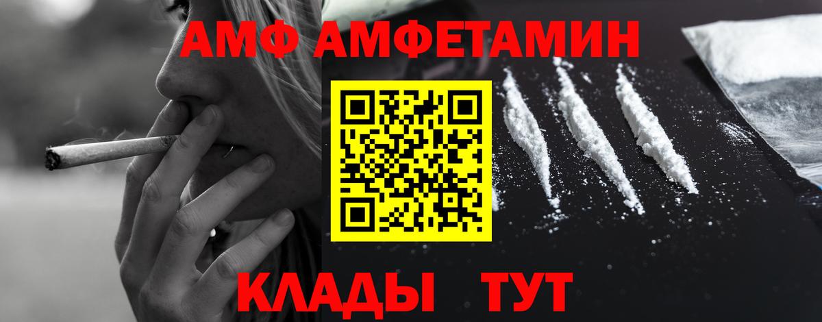 АМФЕТАМИН 97% Ишимбай