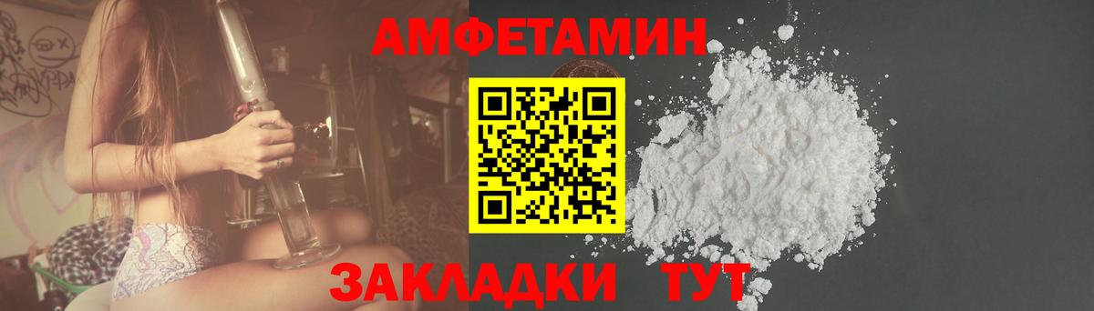Ишимбай  Amphetamine  Вход с VPN  АМФ VHQ 