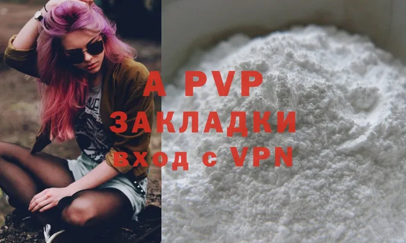 A-PVP кристаллы  Ишимбай 