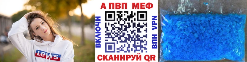 A PVP VHQ  наркошоп  Ишимбай 