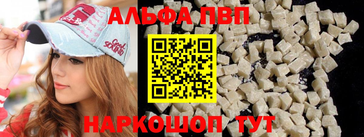 A PVP СК  Вход с VPN  Alfa_PVP Соль  Ишимбай 