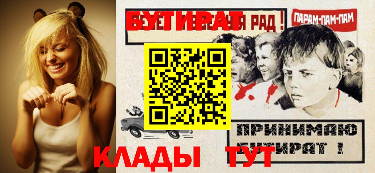 Ишимбай  Бутират  Вход с VPN  Бутират BDO 33% 