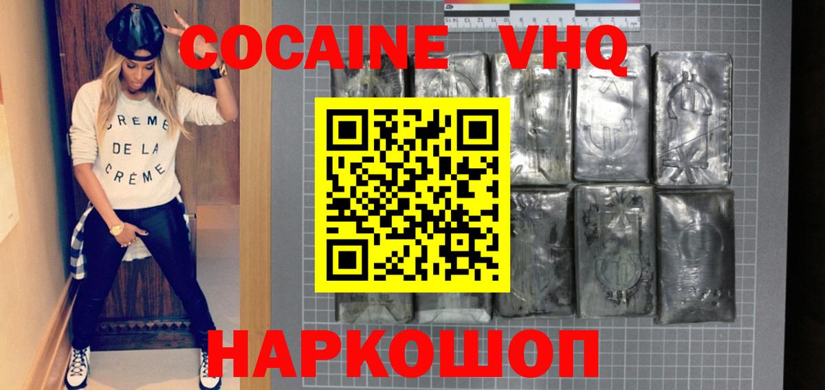 COCAIN Fish Scale Ишимбай
