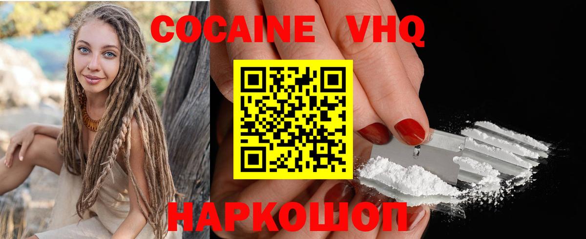 КОКАИН FishScale  Вход с VPN  COCAIN Колумбийский  Ишимбай 