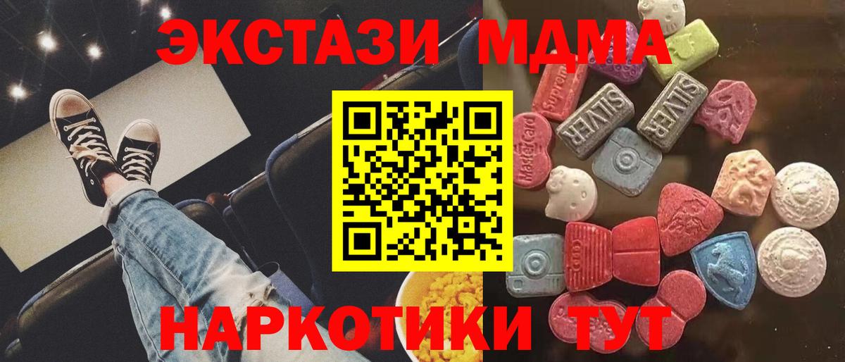 Экстази 280 MDMA  Вход с VPN  Ecstasy louis Vuitton  Экстази  цены   Ишимбай 