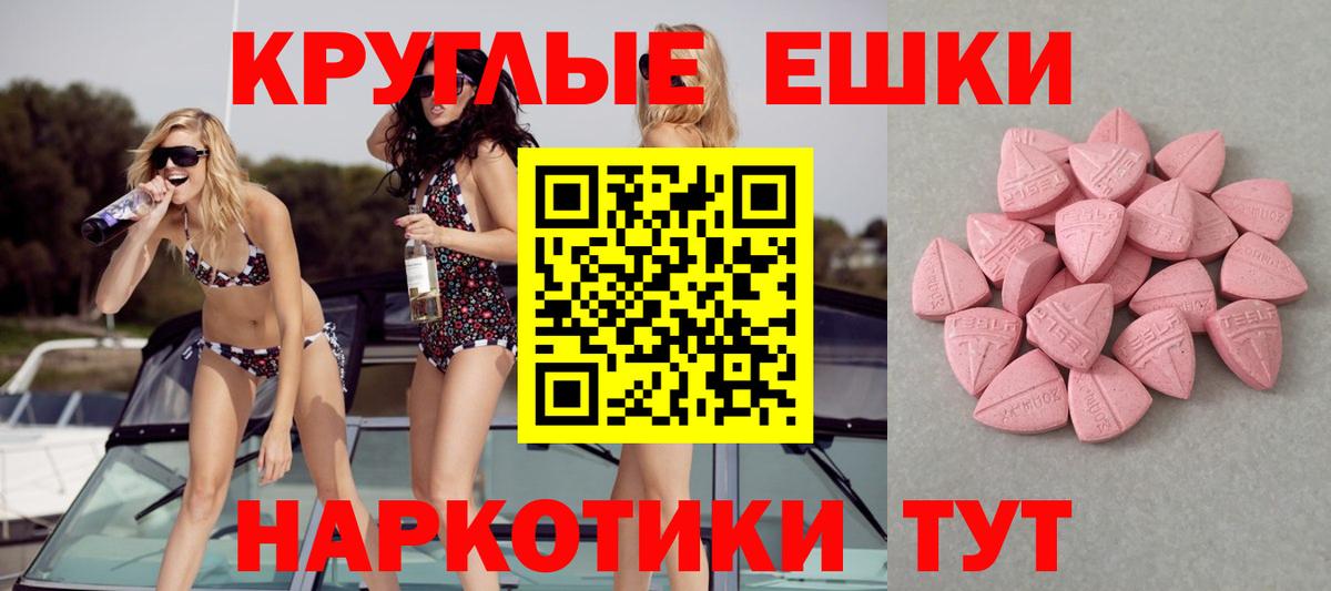 MDMA Ишимбай