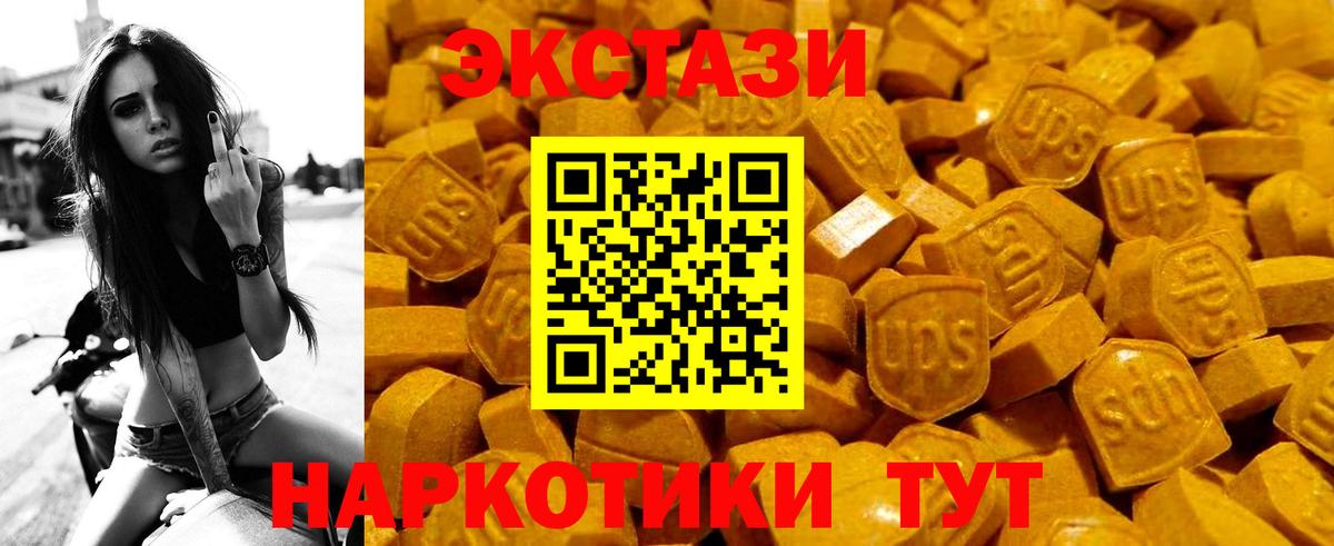 Ecstasy круглые Ишимбай