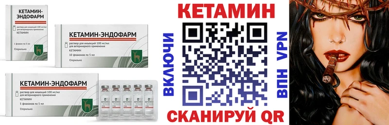 Кетамин ketamine  kraken вход  Ишимбай  наркошоп 