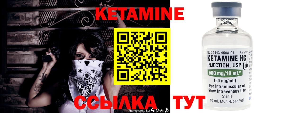 КЕТАМИН ketamine Ишимбай