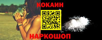 кокаин Заводоуковск