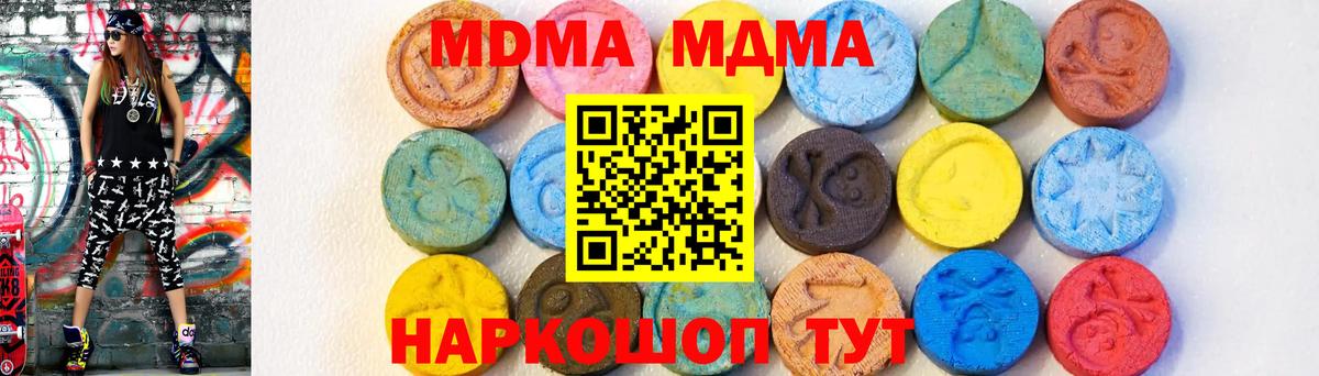 MDMA кристаллы  Вход с VPN  Ишимбай  MDMA VHQ 