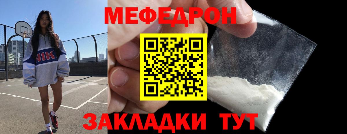 Меф кристаллы Ишимбай