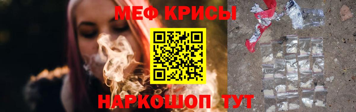 Мефедрон 4 MMC  Вход с VPN  МЯУ-МЯУ  Ишимбай 