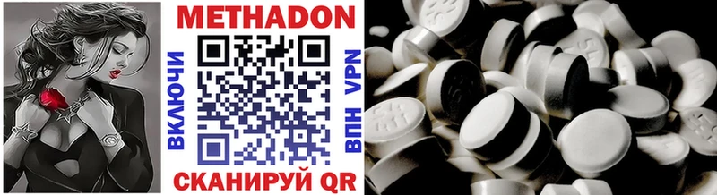 МЕТАДОН VHQ Ишимбай