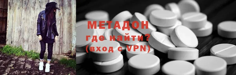 где купить наркотик  сайты даркнета состав  Метадон methadone  Ишимбай 