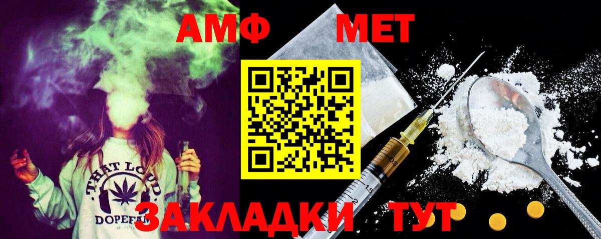 Первитин кристалл Ишимбай